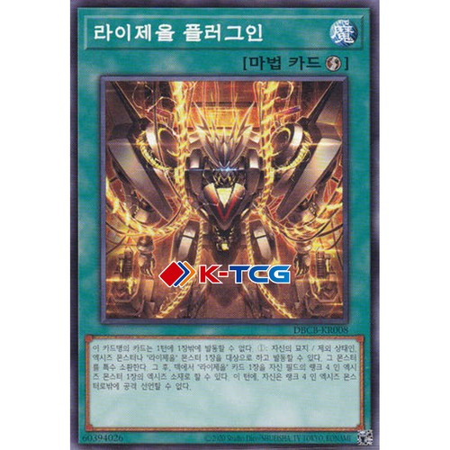 Yugioh card ryzeal plug - yugioh, "ryzeal