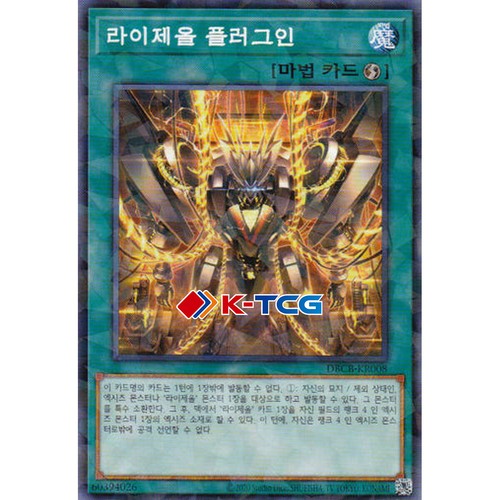 Yugioh card ryzeal plug - yugioh, plug-in"